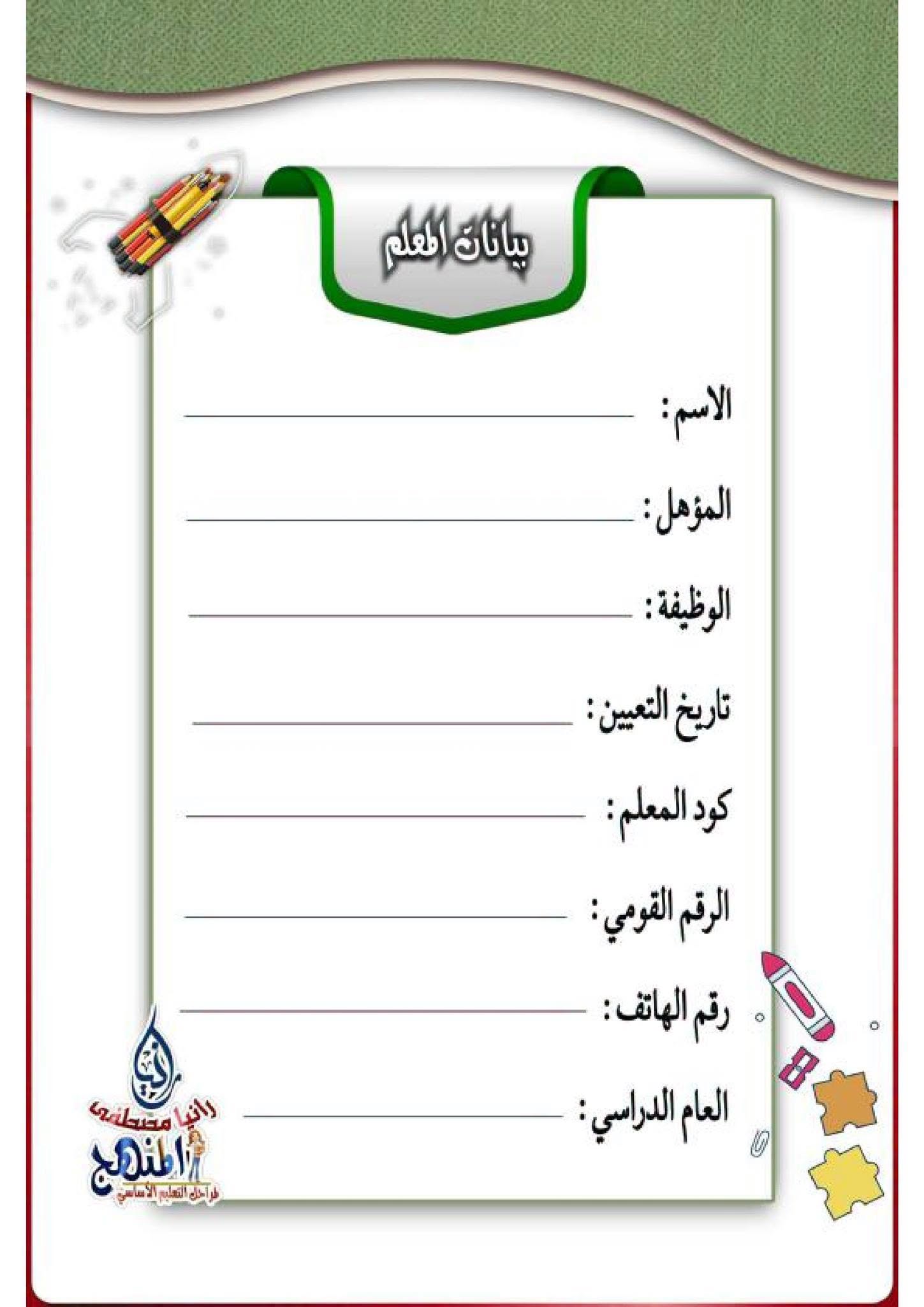 تحضير توكاتسو للصف الثاني الابتدائي 2026 pdf.. نمو تحضير توكاتسو للصف الثاني الابتدائي 2026 pdf.. نمو